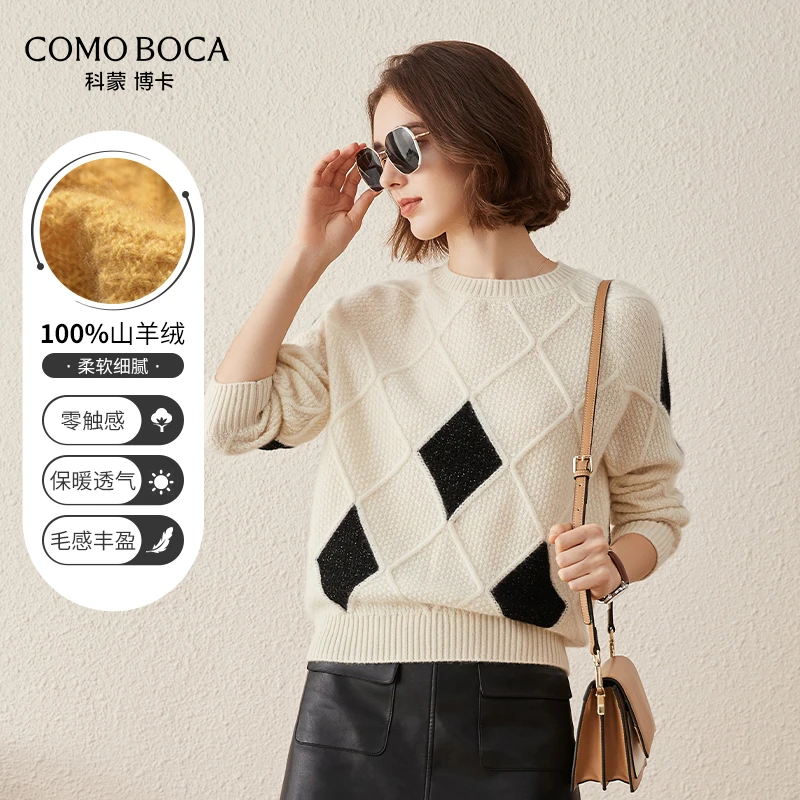 COMOBOCA/科蒙·博卡25冬季百搭长袖加厚菱格针织纯羊绒衫KSQ1720
