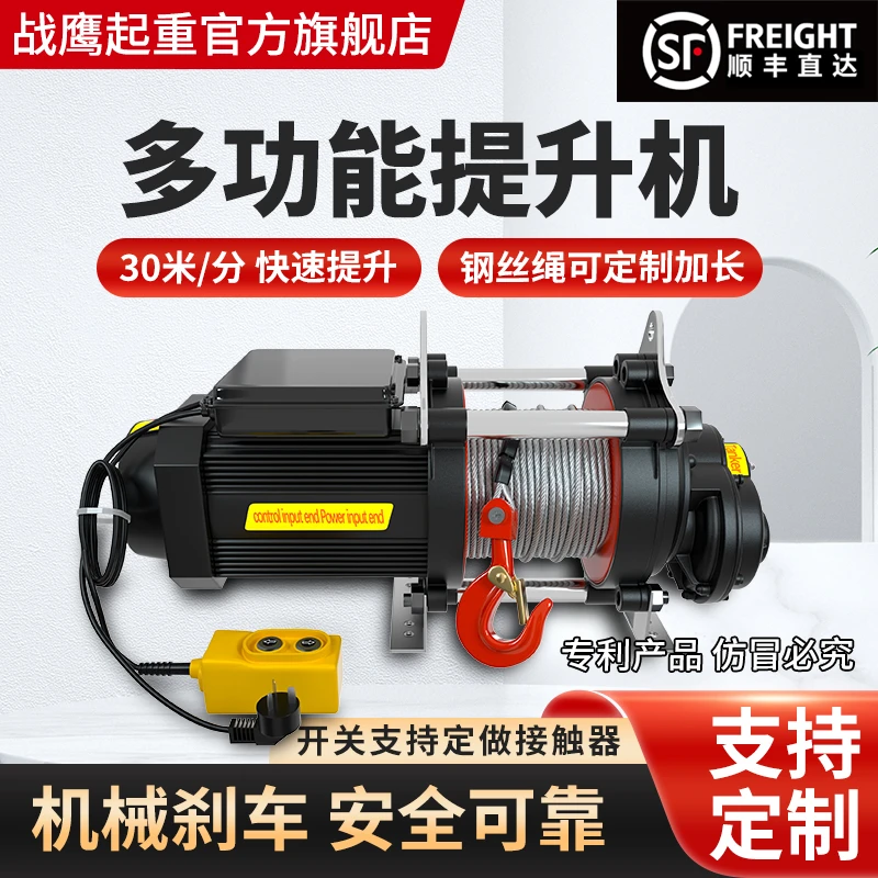 220V钢丝绳快速卷扬机小吊机建筑商场多功能绞盘家用电动提升机