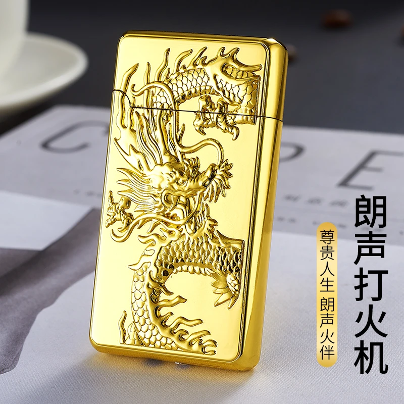龙年新款创意浮雕龙防风打火机个性钢音清脆朗声高颜值送男友礼物