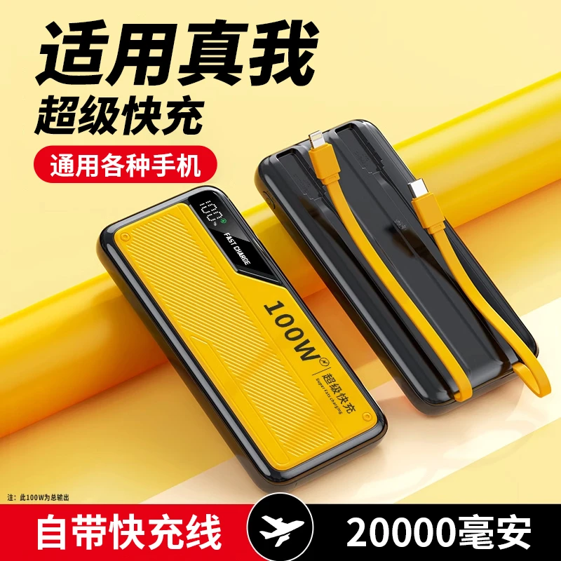 Erilles适用realme真我手机充电宝gt5pro快充2024新款便携自带线