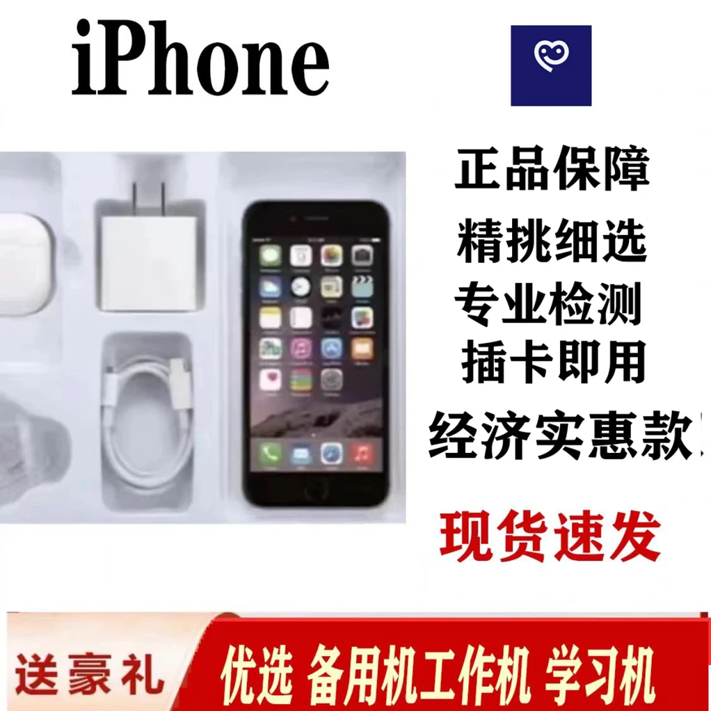 90新  Apple/苹果 苹果充电大礼包 可以插卡单备用机 带配件