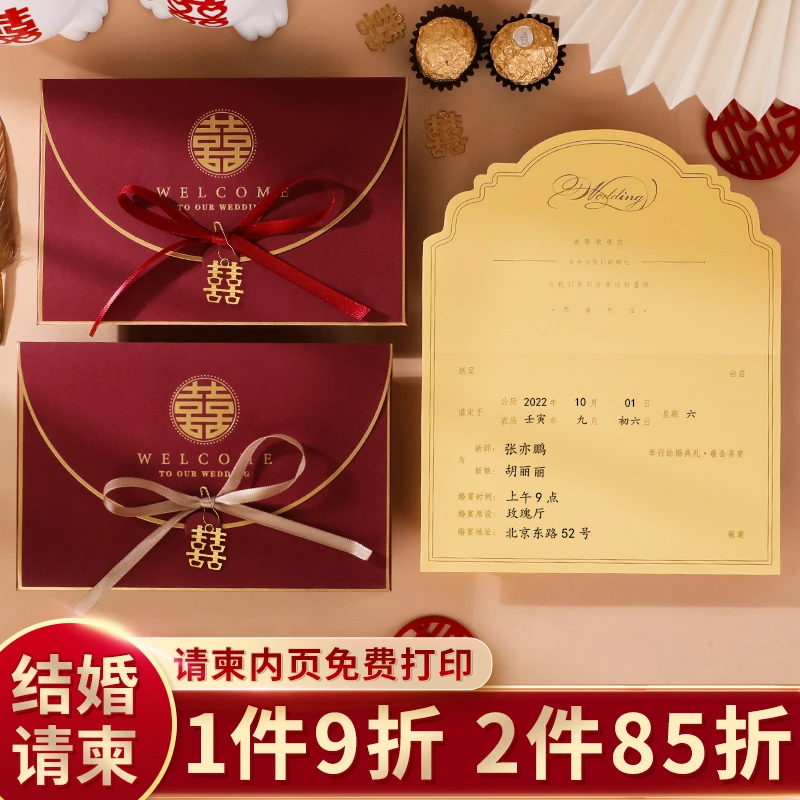 请柬请帖结婚专用邀请函2025新款婚礼高级感简约创意婚宴喜帖定制