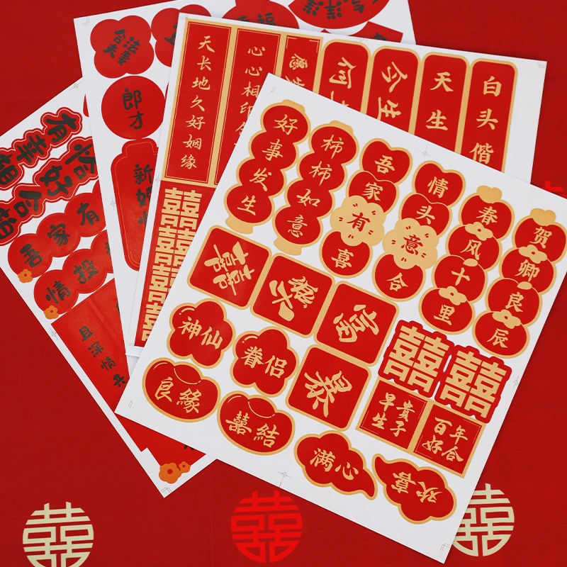 结婚小喜字贴纸婚礼鸡蛋不干胶囍字婚房布置订婚装饰婚庆用品大全