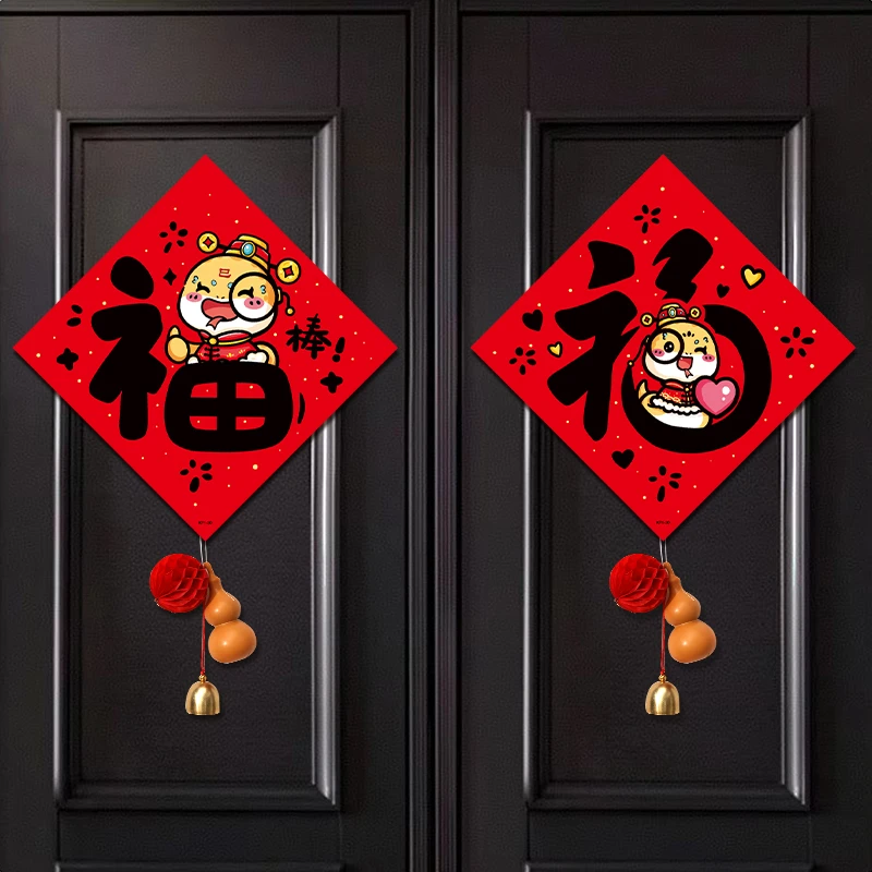新年装饰品福字贴纸2025新款蛇年入户门贴斗方福过年卧室房门布置