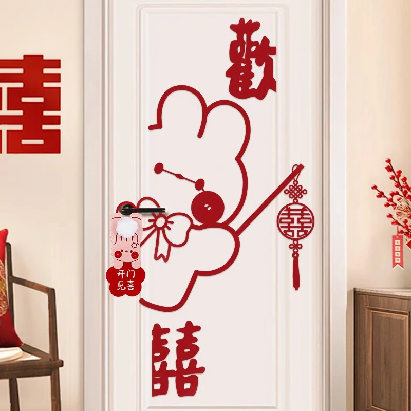 喜字贴纸结婚房布置婚礼卧室房门装饰朵拉兔囍字婚庆订婚用品大全