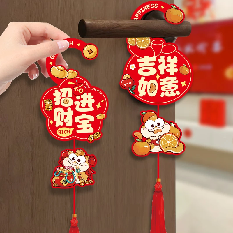 新年装饰品2025新款蛇年门把手小挂件入户门福字房门挂饰春节布置
