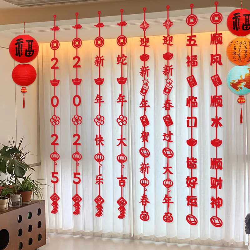 新年拉花小挂件2025蛇年装饰品窗帘福字挂饰春节过年客厅场景布置