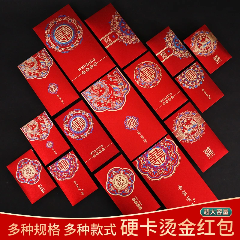 红包封结婚礼专用2025新款万元喜字利是封婚庆用品大全迷你红包袋