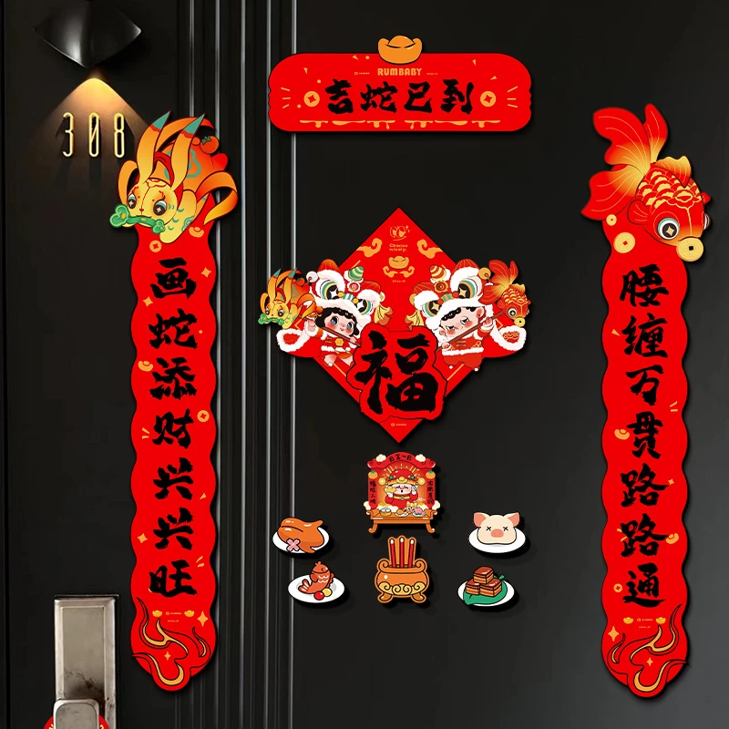 新年装饰2025新款蛇年对联入户门春联大门福字门贴纸春节过年布置