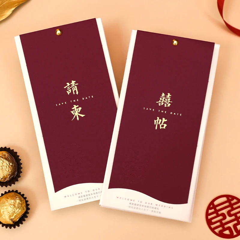 婚礼请帖2025新款喜贴结婚用品大全请柬婚礼简约高级感邀请函定制