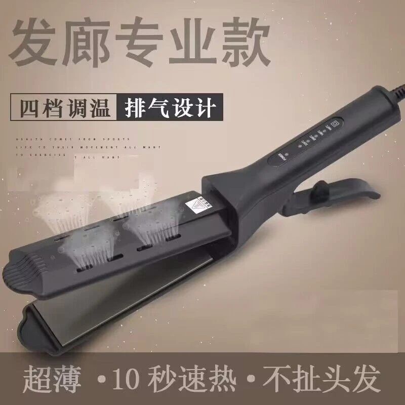 理发店影楼负离子直发夹板陶瓷电夹板拉头发直板夹加宽发廊直发器