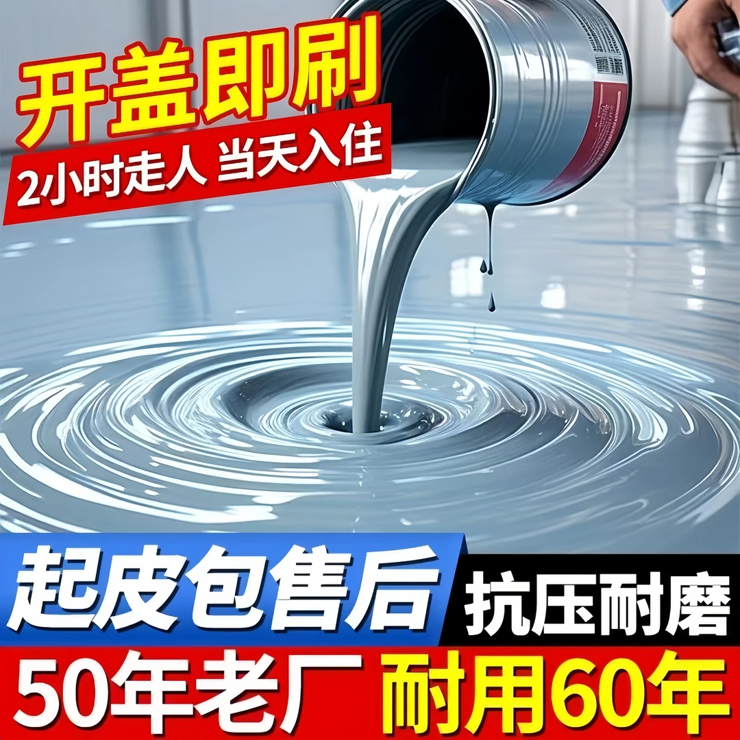 水性八合一环氧地坪漆绿色环保防滑耐磨防水厂房地坪漆水泥地坪漆