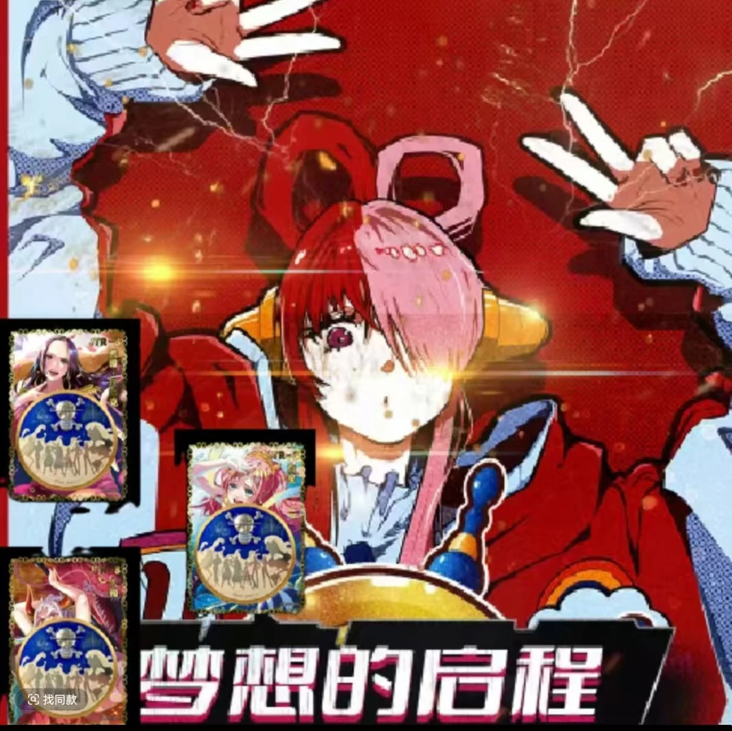 《海贼王》梦想的启程 卡牌 特价无赏 经典动漫 卡牌代拆