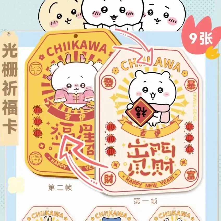 《chlikawa》卡洛社 伊吉 小八 乌萨奇 特价无赏 卡牌代拆