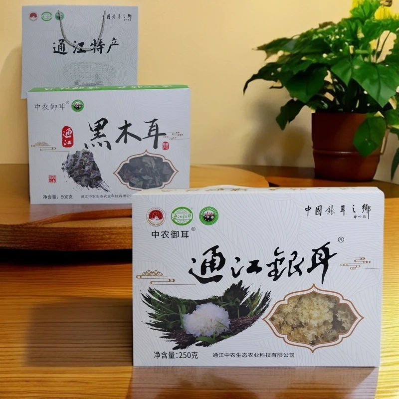 通江银耳一级椴木银耳250g+黑木耳500g孕妇儿童也放心无硫礼盒装