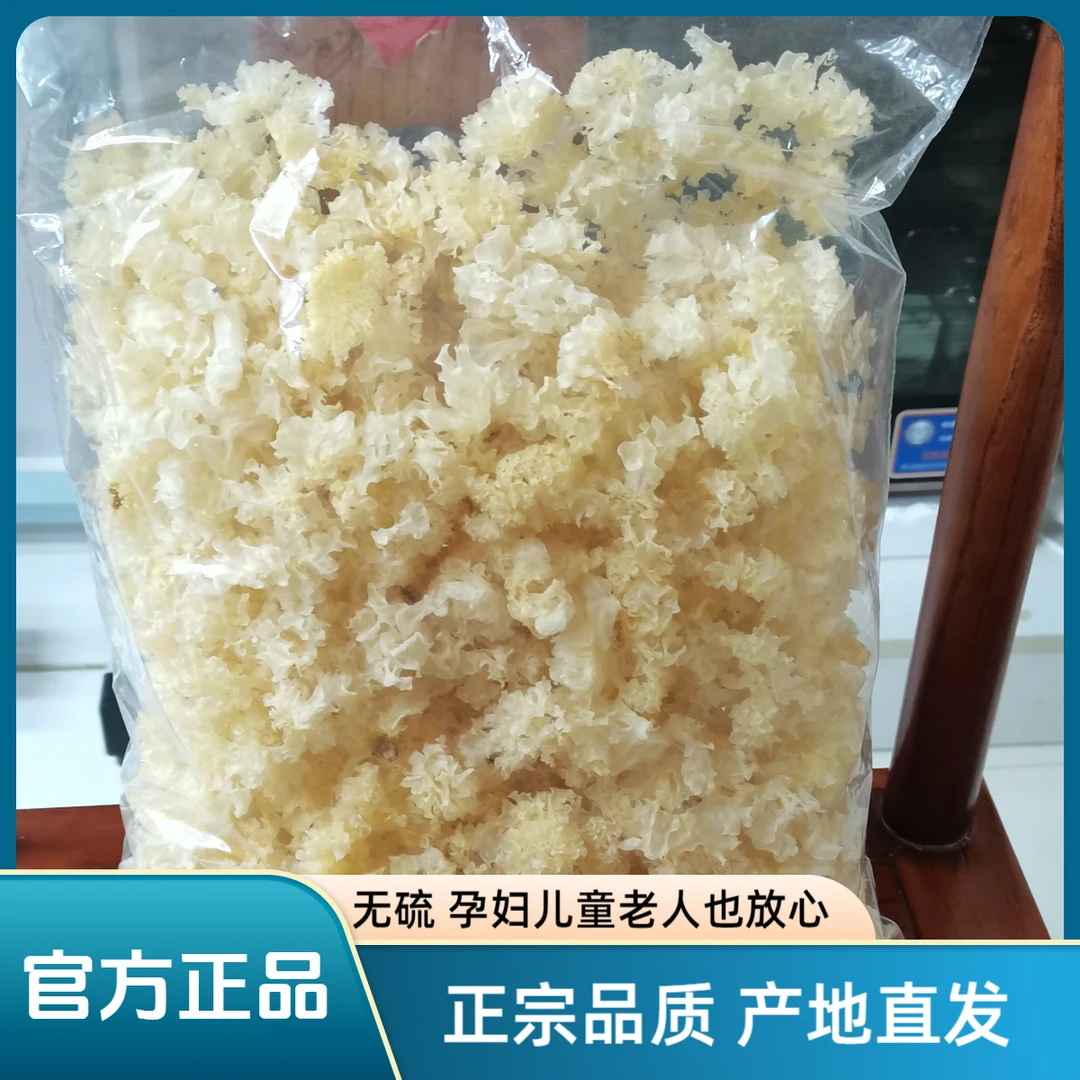 通江银耳直播专享250g
