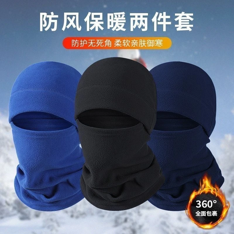 秋冬摇粒绒运动保暖头套帽骑行保暖跨境一体面罩围脖防风滑雪帽子