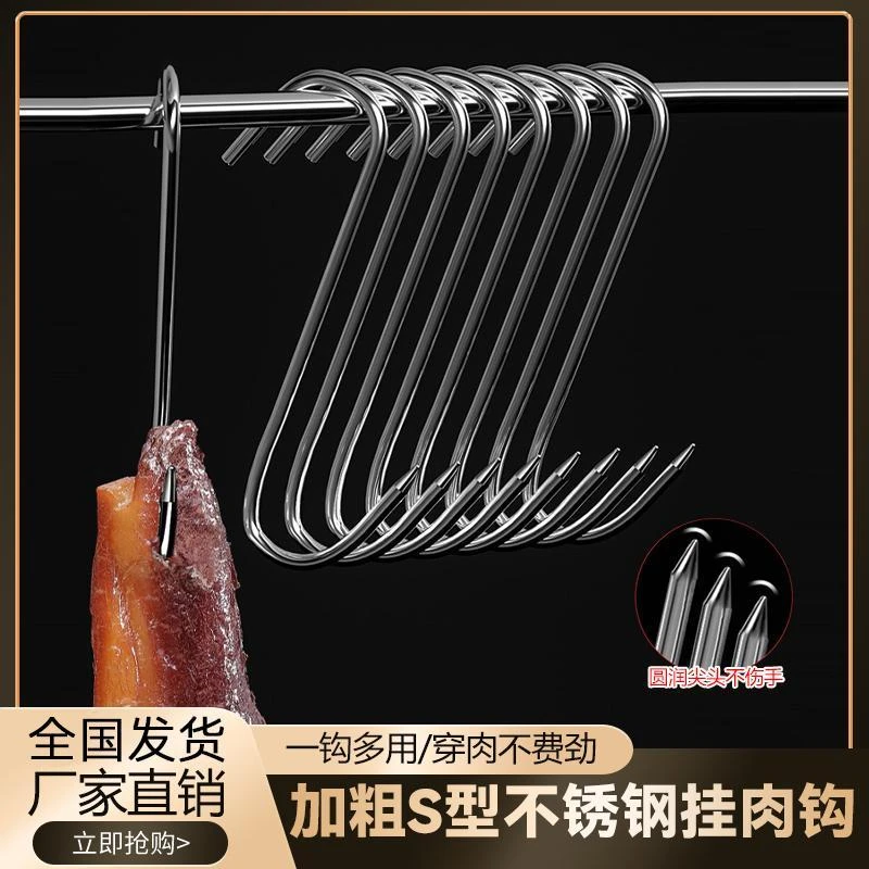 烧烤一次性家用不锈钢腊肉挂钩  s型挂钩加粗挂钩烧鸭挂肉晒鱼