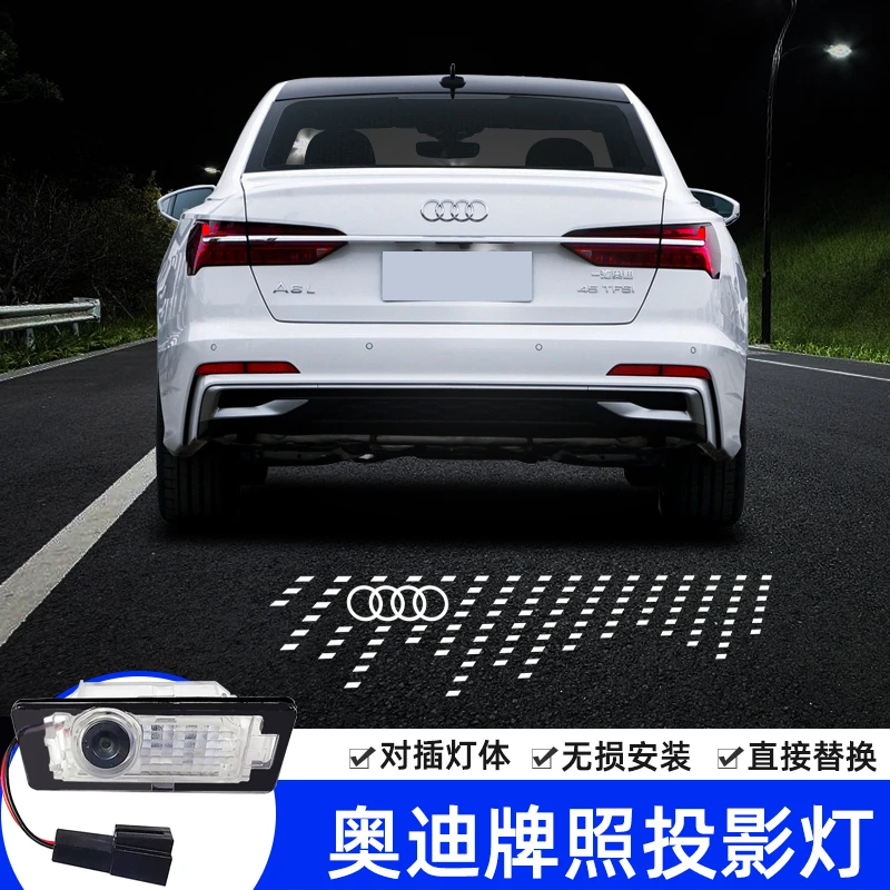 适用于奥迪汽车牌照投影灯A6L A4LTTQ5 A3 Q3 Q7A7A1后备箱明博逊