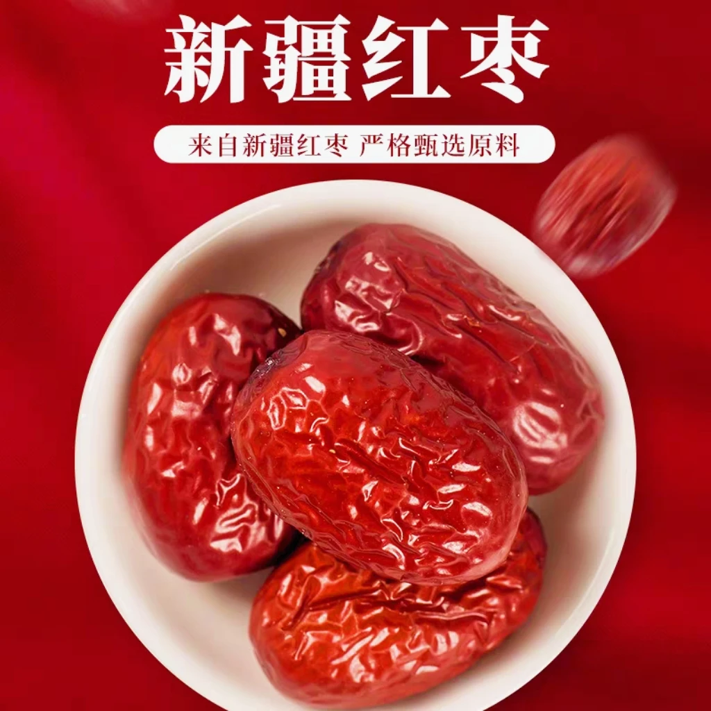 新货新疆特级红枣1000g枣香怡人肉厚皮薄紧实