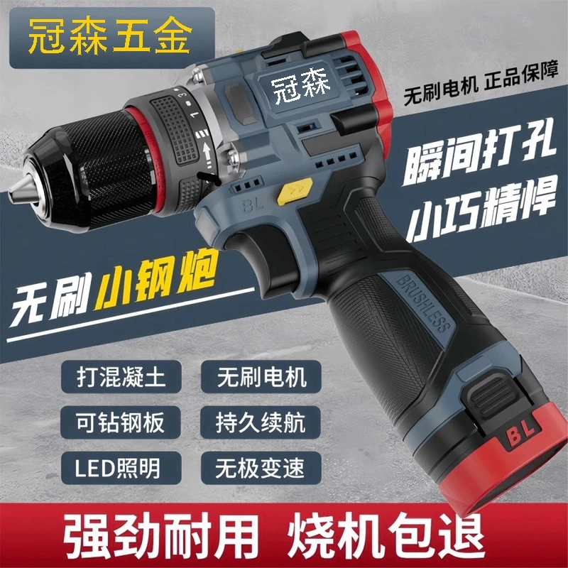 【无刷小钢炮】手电钻纯铜无刷快充多功能螺丝充电钻锂电钻自锁夹头