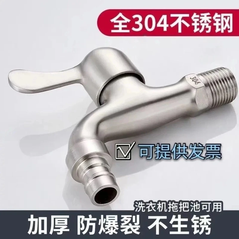 【厂家直销】304不锈钢一进一出水龙头家庭两用优选螺纹耐用出水