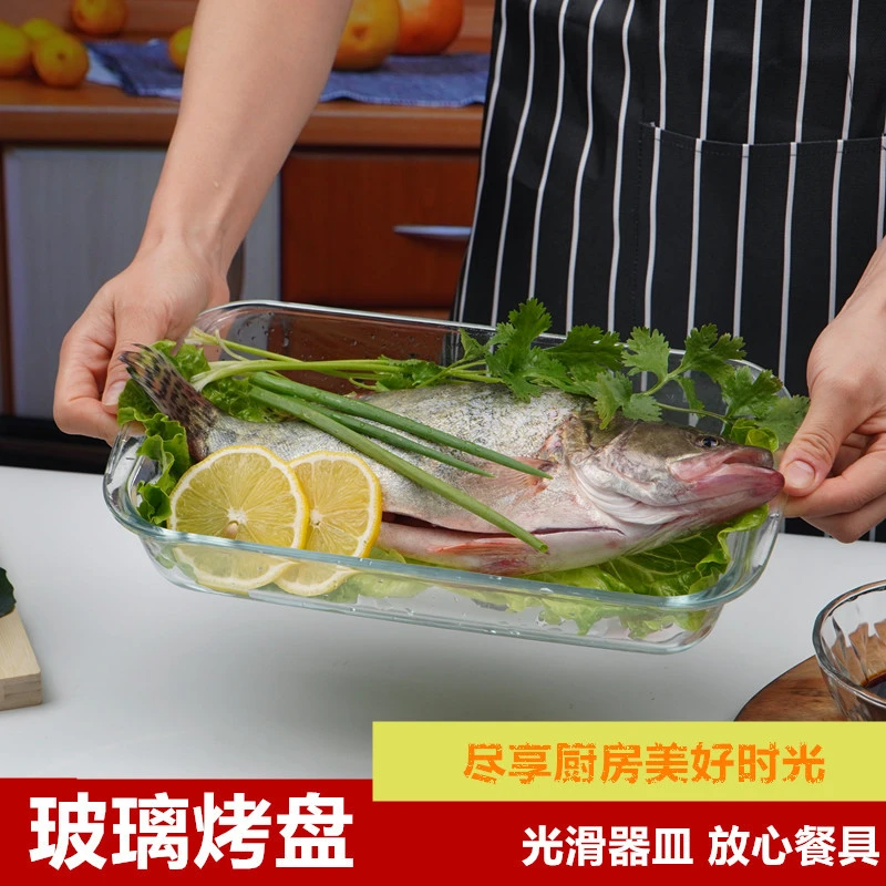 高硼硅透明玻璃耐热玻璃盘长方形椭圆形微波炉烤箱家用烤盘鱼盘