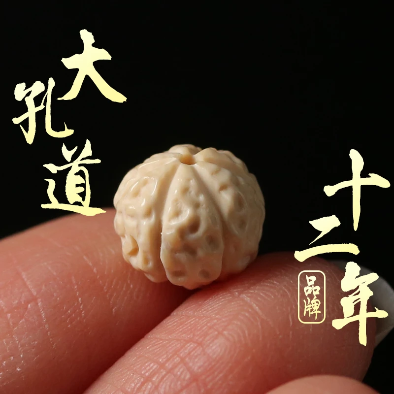 奢蝶原色猛犸象牙核桃珠散珠顶珠隔珠手链手串背云弟子珠DIY配件