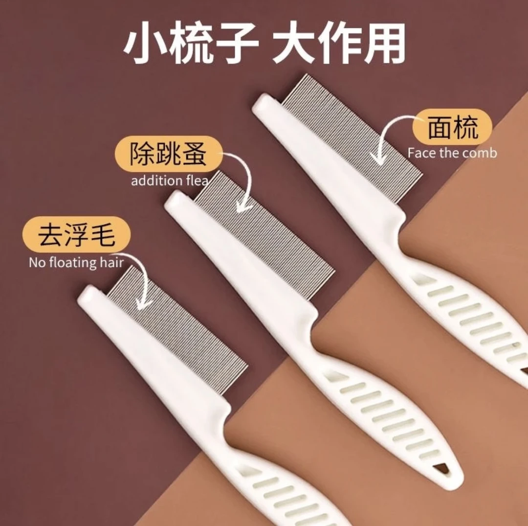 宠物除蚤梳狗狗猫咪梳子跳蚤梳美容梳脱毛宠物梳子宠物密齿除毛梳