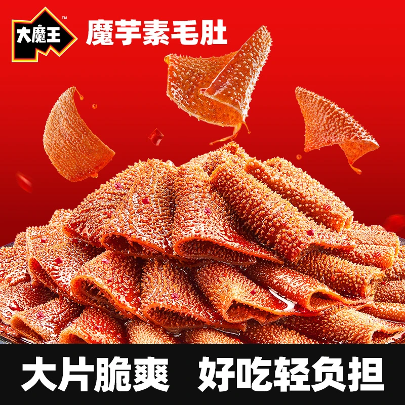 【9.9/20包麻酱素毛肚】盐津铺子香大魔王超大片魔芋丝魔芋爽辣零食
