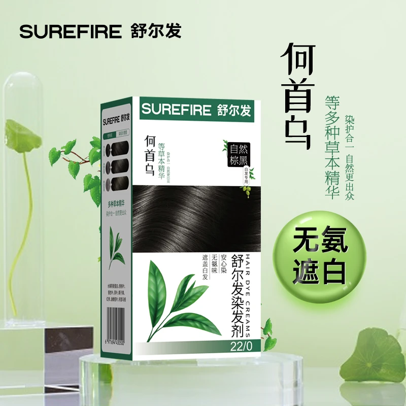舒尔发泡泡染发剂何首乌植物提取养发染发膏自己染发遮盖白发