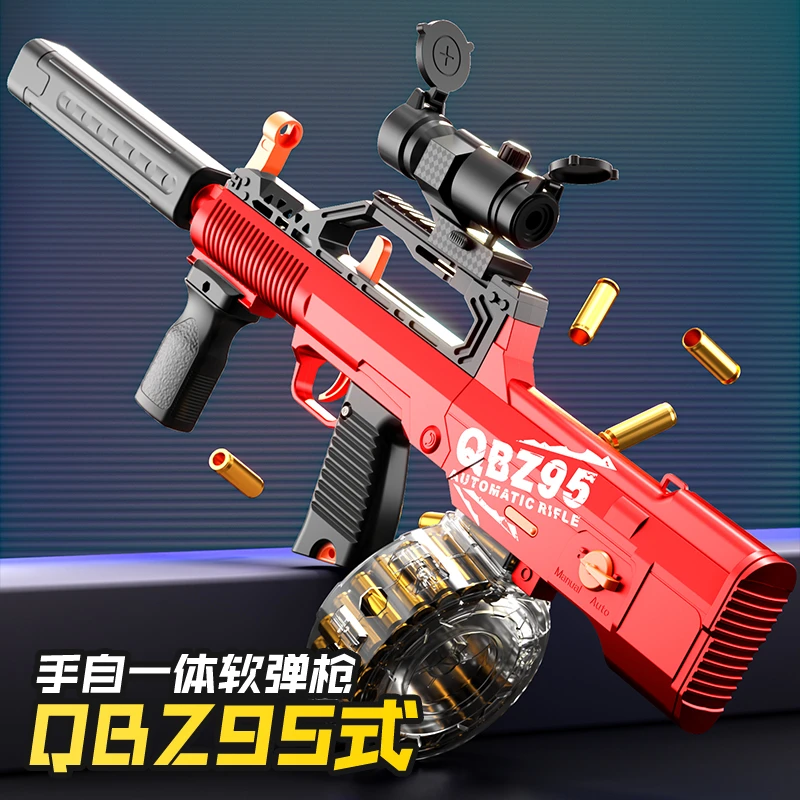 QBZ-95式突击步枪电动连发儿童玩具枪男孩仿真抛壳软弹枪手自一体