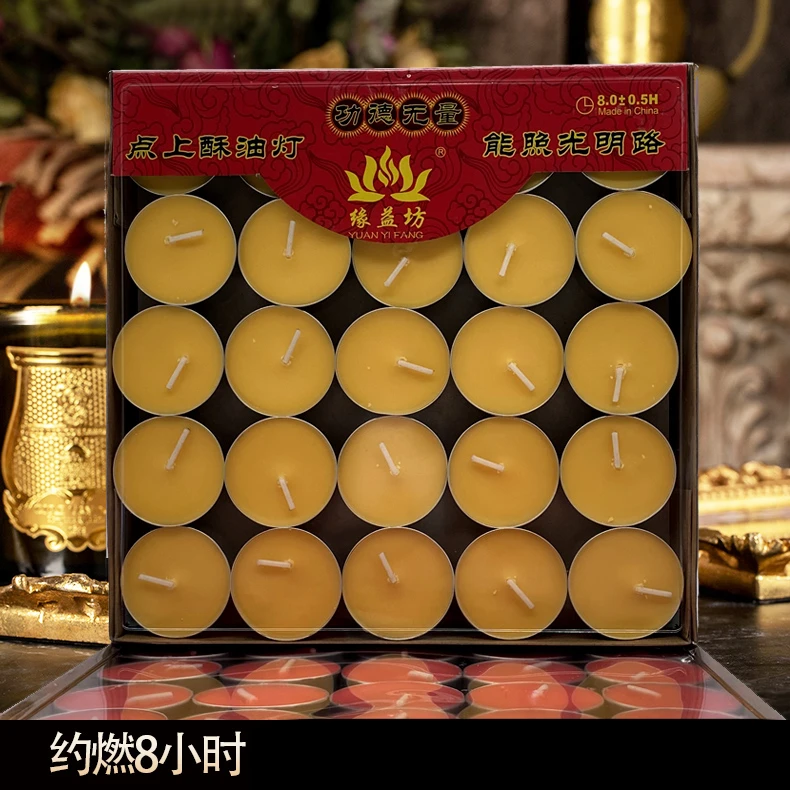 天然无烟酥油灯8小时50粒家用无烟蜡烛灯祈福长明灯无味蜡烛油灯
