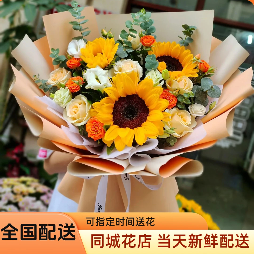 向日葵香缤玫瑰花新鲜花束同城附近花店学生当天送花教师节礼物
