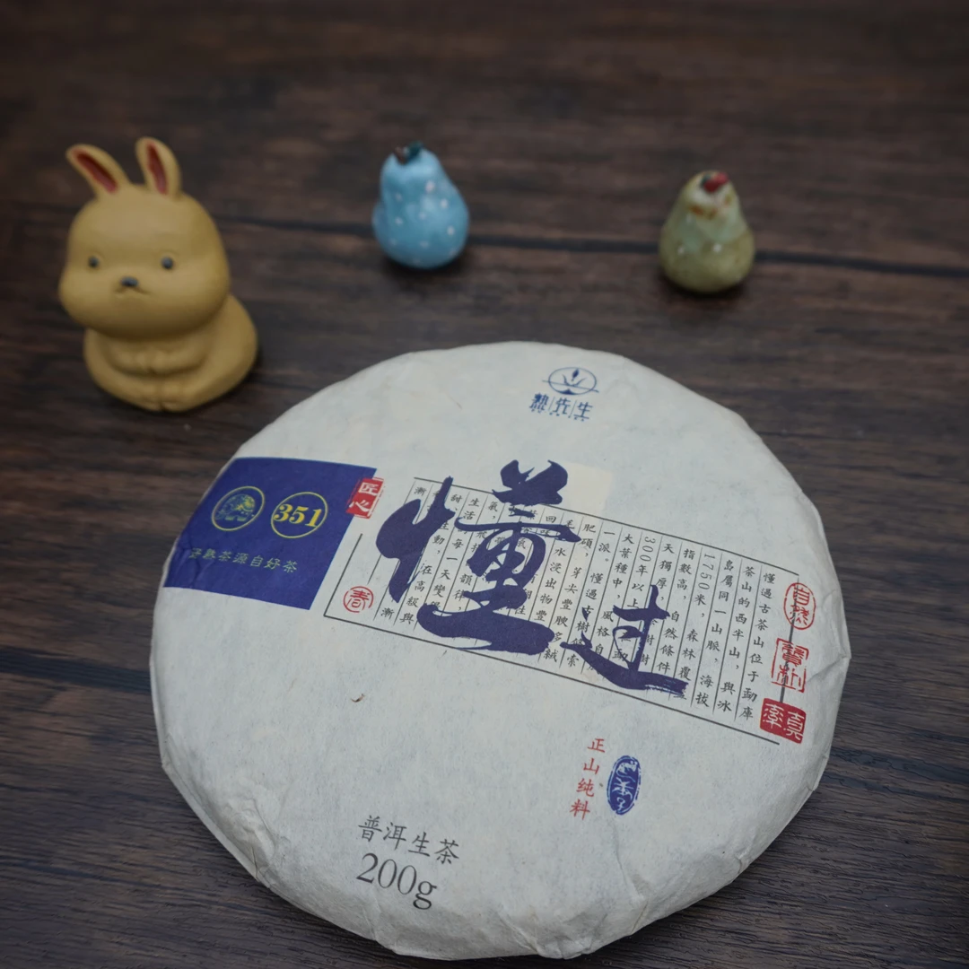 熟先生·懂过 普洱茶（生茶）200g/饼 懂过古树生普