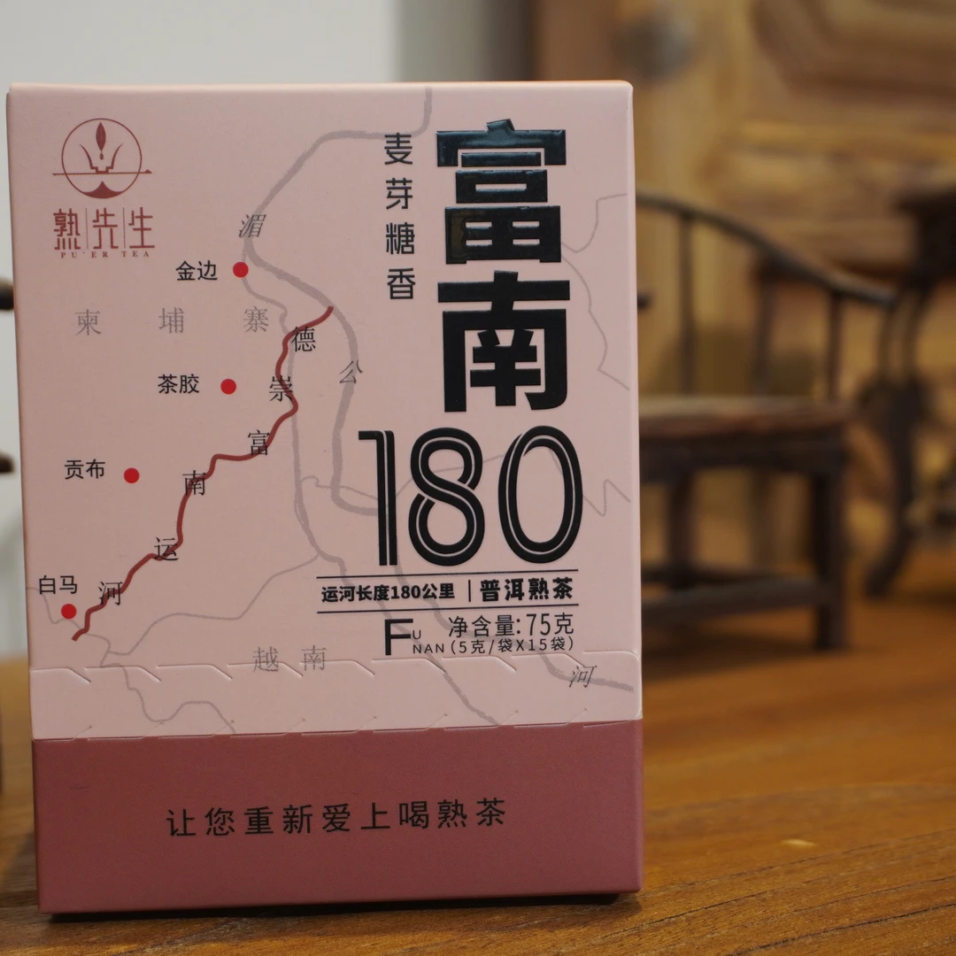 熟先生·点赞福利富南运河180公里·熟茶方片 普洱茶（熟茶）75g*4盒