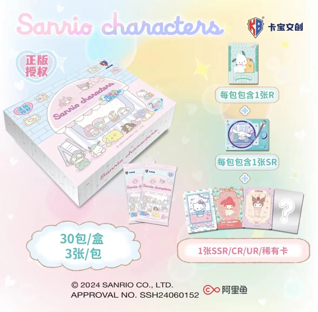卡宝文创【吃席】《三丽欧第二弹·拍立得派对2元包》收藏卡牌(盲盒)