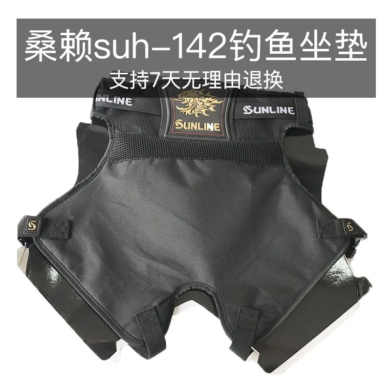 SUNLINE桑籁 SUH-142海钓户外钓鱼专用坐垫屁股垫舒适耐磨