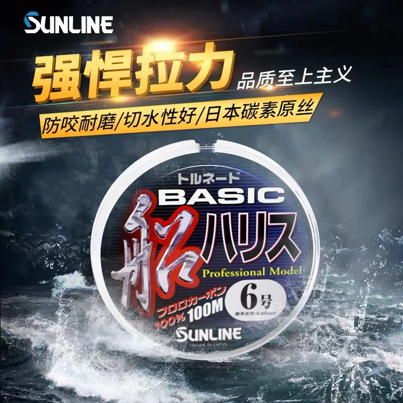 日本SUNLINE桑濑BASIC船100米碳素子线海矶筏钓路亚前导钓鱼渔线
