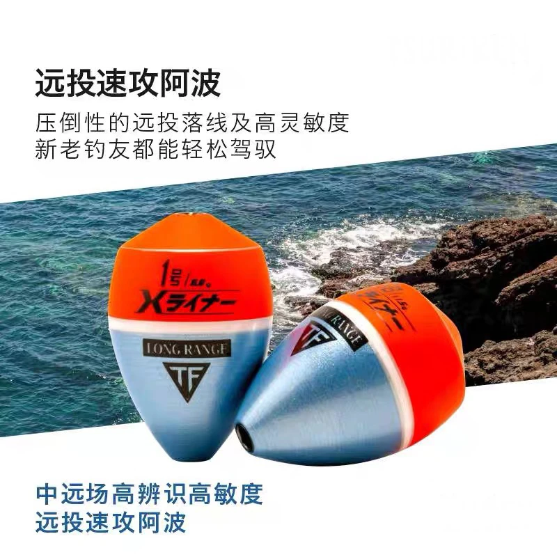 TSURIKEN钓研 X LINER LONG RANGE 海钓矶钓浮波3B