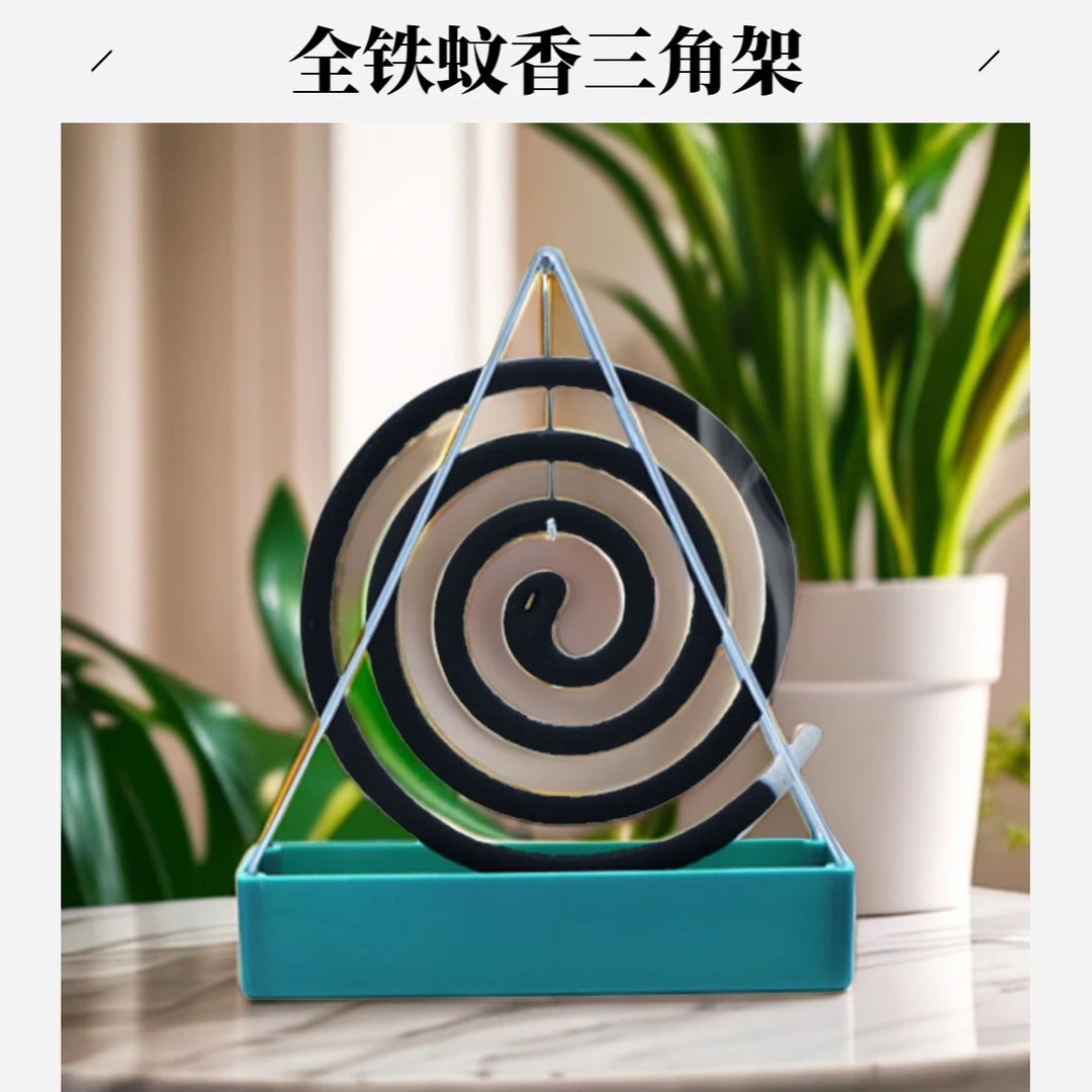 三角蚊香架家用创意檀香架子熏香蚊香托盘蚊香个护工具可壁挂立式