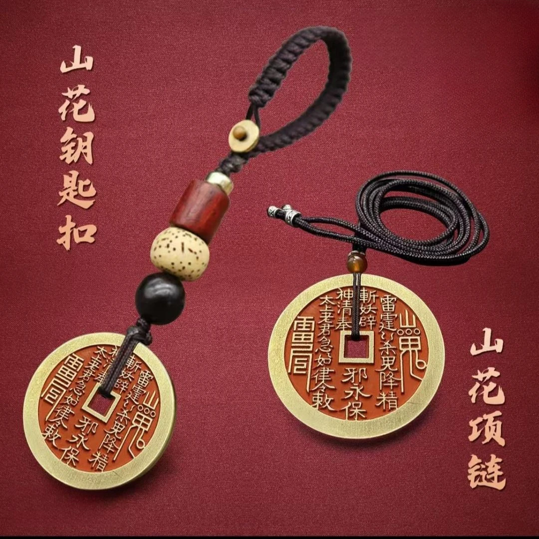 【老师推荐】山花钥匙扣随身佩戴钥匙扣