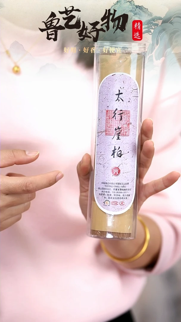 【闪购商品】香道类313024崖柏线香