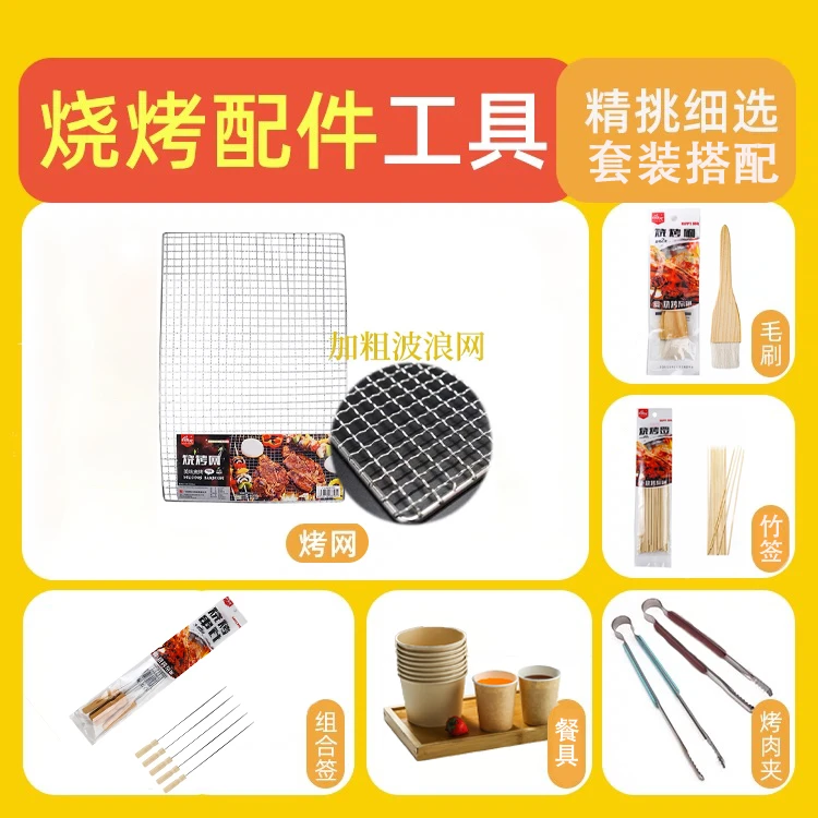 新疆包邮烧烤工具用品户外餐具露营野餐必备套装烤炉烧烤针竹签子
