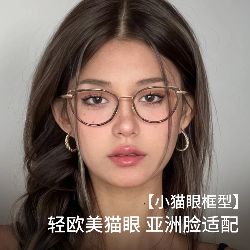 潮流猫眼近视眼镜时尚气质显白眼镜框可配有度数-11916