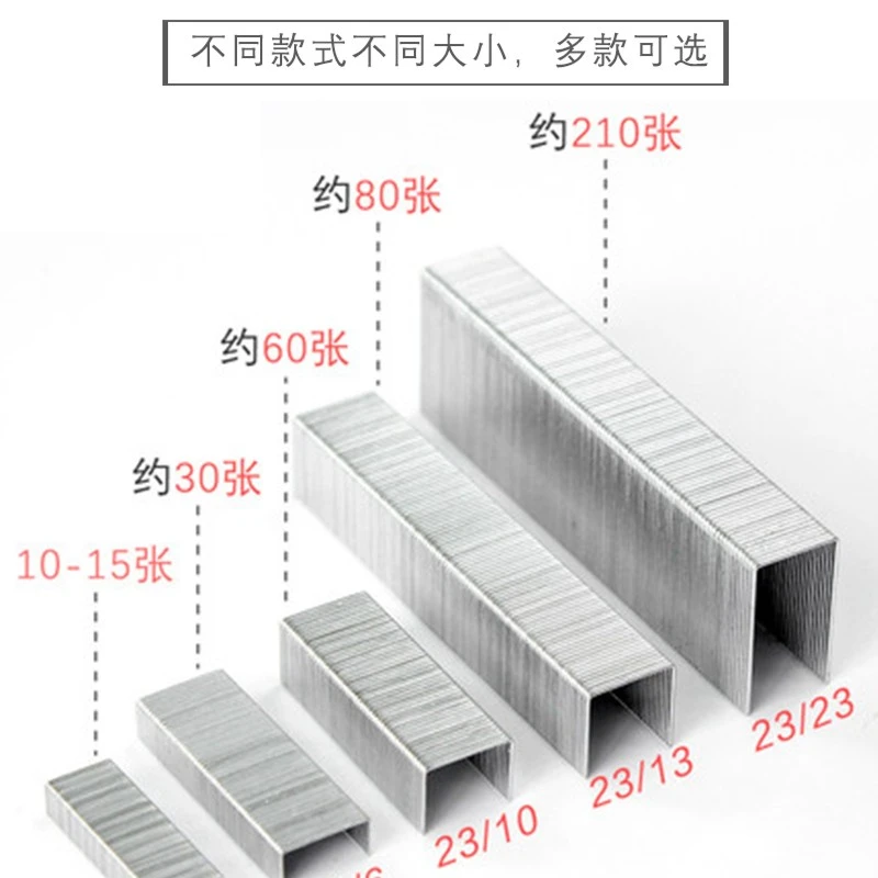 厚层订书针23/23加厚加长订书针重型订书机钉子23/13大号订书针