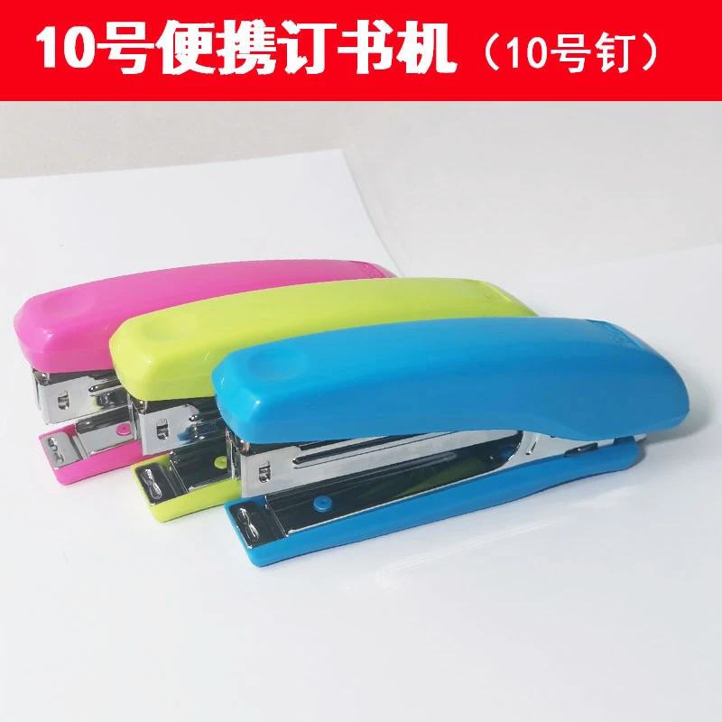 华驰210手工小号10号订书机使用10号订书针装订机手工订书器外卖