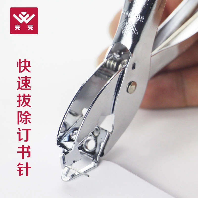 起钉器订书机拔钉器订书针起订工具大号订书器辅助用品起针器大号