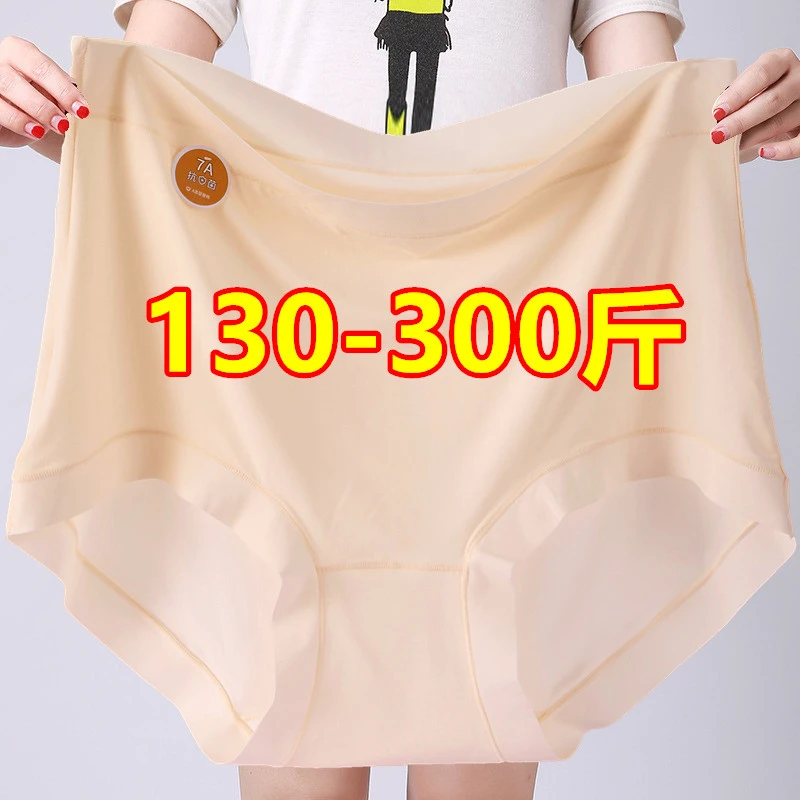 高腰冰丝大码内裤女300斤200胖mm加肥加大收腹宽松女士胖妹妹夏季