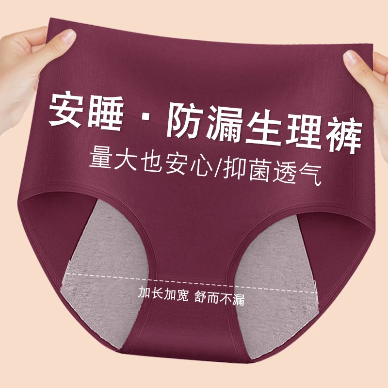 加肥加大码生理内裤女棉质高腰防侧漏胖mm200斤例假专用姨妈短裤